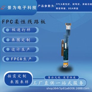 تلفن همراه fpc FPC برد مدار انعطاف پذیر غوطه وری فرآیند طلایی با دقت بالا اتصال دوربین کابل نرم