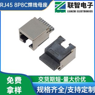 سوکت شبکه RJ45 8P8C مربعی با شیلد، رو به پایین، نوع لحیم‌کاری
