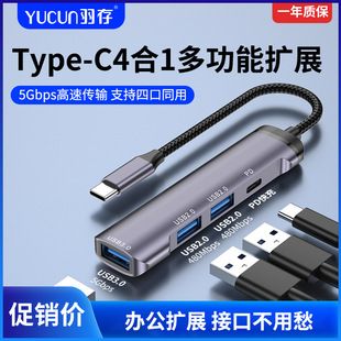 تبدیلگر تایپسی هاب چند پورت USB 3.0 با پاور
