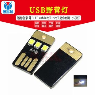 چراغ کوچک USB فوق‌نازک قابل حمل LED مناسب کمپینگ و چراغ خواب کودک