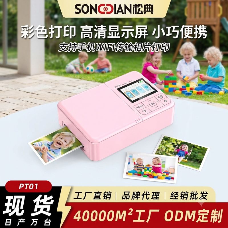 دوربین چاپگر عکس قابل حمل Songdian PT01 را می توان به تلفن همراه برای چاپ رنگی جوهرافشان دیجیتال معمولی 50×90 میلی متر متصل کرد...فروش TOP10%
