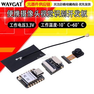 ESP32-S3 Sense دوربین دید کامپیوتر برد توسعه