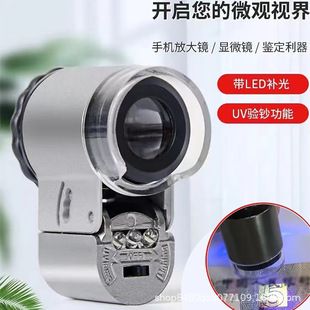 ذرهبین ۵۰ برابر با نور UV بنفش برای سکههای عتیقه و الماس