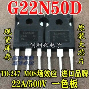 ماژول ماسفت G22N50D 22A/500V اصل وارداتی