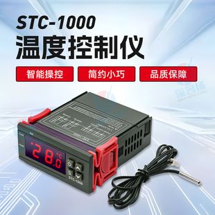 ترموستات دیجیتال STC-1000 کنترل دما آکواریوم و انکوباتور 220 ولت