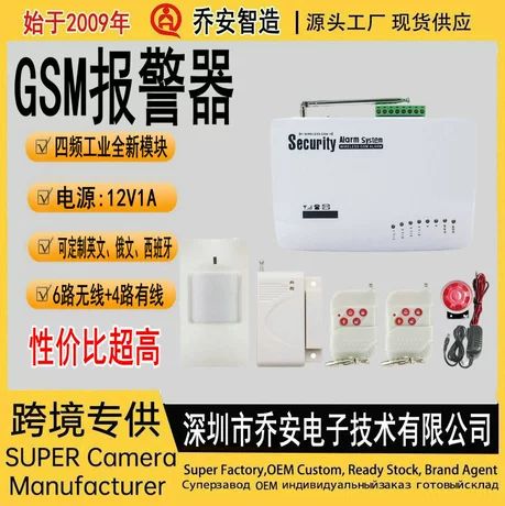 سیستم دزدگیر GSM ضد سرقت برای انبار و فروشگاه