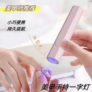 دستگاه خشککن نور UV ناخن، مینی و قابل حمل با پورت USB