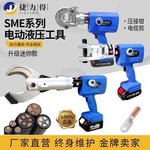 انبر هیدرولیک قابل شارژ SWE-10-300 انبر سیم ولتاژ لیتیوم کوچک و راحت انبر مخصوص برای ترمینال مسی و آلومینیومی چین دار تحویل 48 ساعته