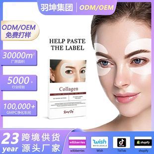 ماسک دور چشم کرهای، آبرسان و روشنکننده، عرضه عمده