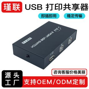 سوییچ USB دو در یک خروجی پرینتر، اشتراکگذار ۲ پورت USB 2.0