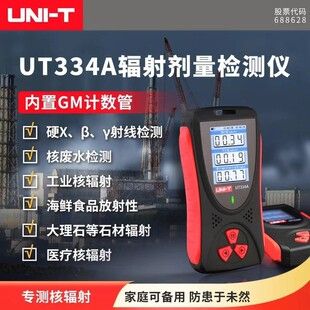 دزیمتر پرتویی یولید UT334A با دقت بالا و هشدار دهنده