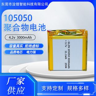 105050 باتری لیتیوم پلیمری باتری لیتیومی چند مدل و چند مشخصات مناسب برای انواع محصولات الکترونیکی تحویل 48 ساعته