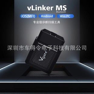 دستگاه تشخیص خودرو Vgate vLinker MS