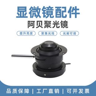 میکروسکوپ بیولوژیک سری XSP با کندانسور آبه NA1.25