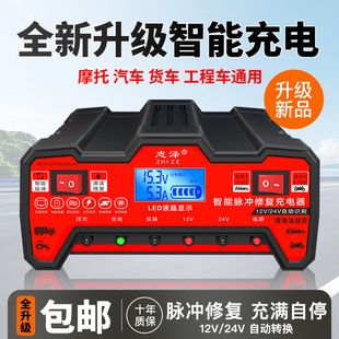 شارژر هوشمند باتری خودرو 12V/24V تمام اتوماتیک پرقدرت