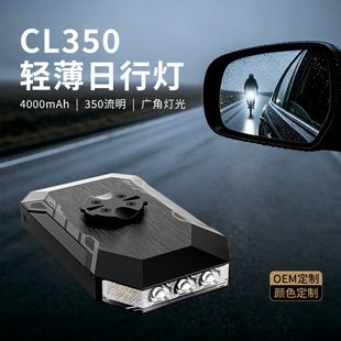 چراغ دوچرخه سبک CL350 برای روز و شب