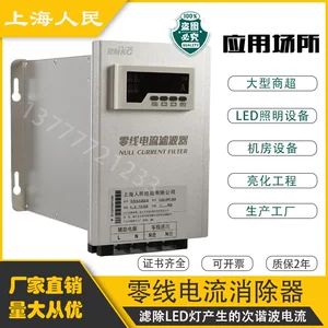 فیلتر جریان هارمونیک سوم HPD2000 برای مراکز خرید LED