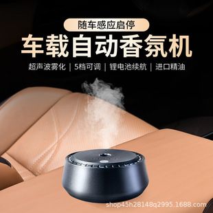 دستگاه پخش عطر هوشمند خودرو، خوشبوکننده اتومبیل با تکنولوژی نانو، هدیه لوکس