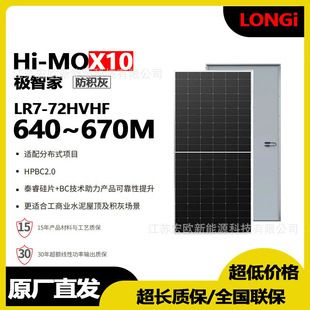 پنل خورشیدی مونوکریستال LONGi 640-665 وات