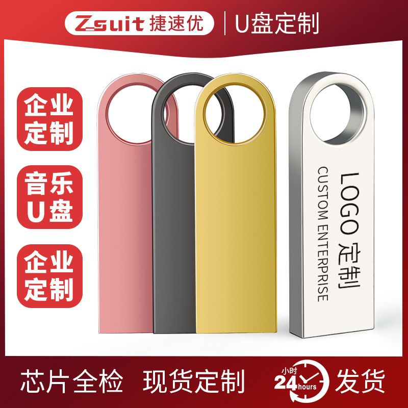عرضه دیسک U 8gse9 U دیسک حکاکی شده فلزی U دیسک طلای محلی usb16g32g64g128 سرعت خواندن و نوشتن U دیسک U فروش دیسک U TOP10%