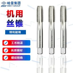 مته رزوه‌ای هارلی ماشینی M3/M4/M6/M8/M12 هاربین
