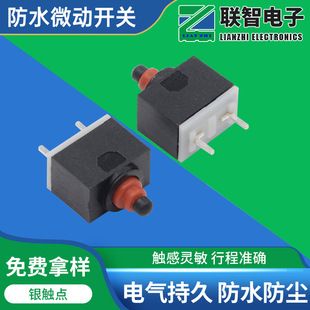 میکروسوییچ ضدآب IP67 بی‌صدا دو پین معمولی بسته