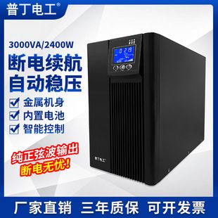 UPS آنلاین 3KVA 3000VA برای سرور و تجهیزات صنعتی