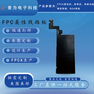 دوربین مداربسته FPC اختصاصی گوشی هوشمند صفحه نمایش اتصال کابل محافظ برد مدار انعطاف پذیر fpc