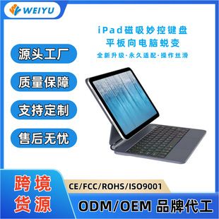 کیبورد بلوتوثی مغناطیسی iPad با قابلیت کنترل لمسی، سازگار با 11 و 12.9 اینچ