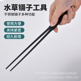 موچین بلند استیل ضد زنگ دندانه‌دار ضدلغزش آکواریوم و حشرات