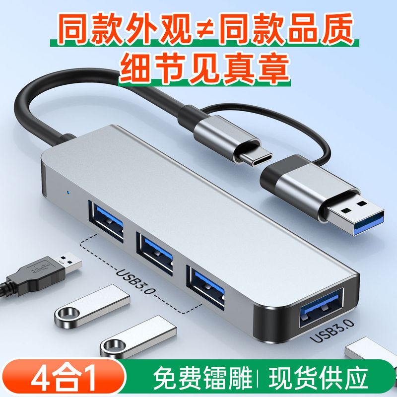 هاب چند اینترفی لپ تاپ TYPE-C یک به چهار 5 در 1 یو اس بی یک تا چهار هاب 3.0 TYPE-C یک به چهار بدون منبع تغذیه خارجی.