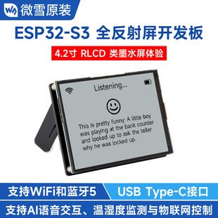 برد توسعه ESP32-S3 با صفحه نمایش 4.2 اینچی RLCD، پایش دما و رطوبت، هوش مصنوعی و گفتگوی صوتی