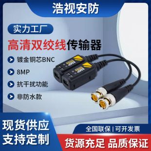 فرستنده 8MPAHD چهار در یک جفت تابیده مانیتورینگ دوربین فیبر نوری کابل شبکه کواکسیال آنالوگ HD تحویل دسته ای مختلط ظرف 48 ساعت