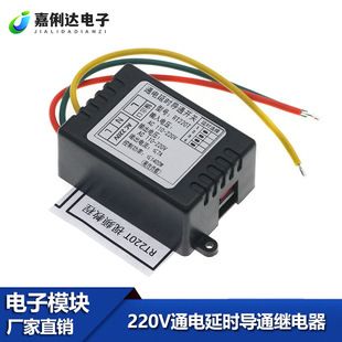 ماژول رله تاخیر روشن 220 ولت برای لامپ UV و فن