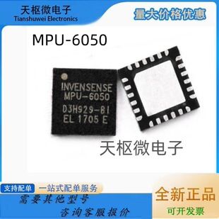 دسته مخلوط تراشه شتاب‌سنج قابل برنامه‌ریزی 9 محوره ژیروسکوپ 9 محوره معتبر MPU-6050 MPU6050 QFN24 ظرف 48 ساعت ارسال می‌شود