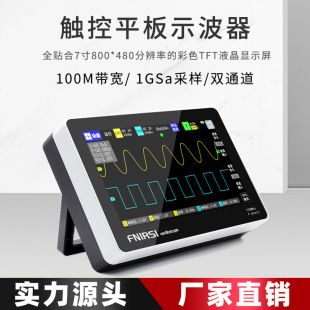 اسیلوسکوپ دیجیتال FNIRSI-1013D دو کاناله 100 مگاهرتز