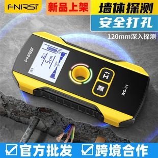 دستگاه دیوار یاب FNIRSI WD-01 اسکنر فلز و سیم برق