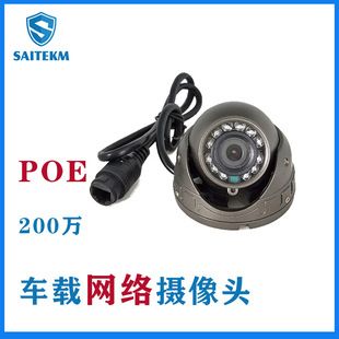دوربین شبکه POE نصب شده بر روی خودرو، حلزون ال ای دی مادون قرمز، 2 میلیون ولت گسترده 12 ولت، پویا و با وضوح بالا، کارخانه شبیه سازی مانیتورینگ یک دسته مخلوط ظرف 48 ساعت ارسال می شود