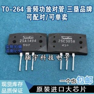 قطعات اورجینال ترانزیستور جفت 2SA1494 و 2SC3858 تقویتکننده قدرت صوتی