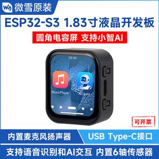 برد توسعه ESP32-S3 با صفحه لمسی 1.83 اینچ، رزولوشن 240×284، پشتیبانی از هوش مصنوعی