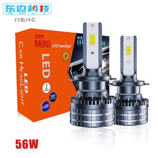 چراغ جلوی LED خودرو F5 فوق‌روشن H1 H4 H7 دو حالته