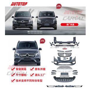 بدنه و جلوپنجره مایباخ AMG برای مرسدس بنز V-Class و Vito