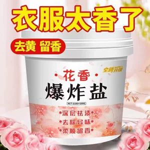 پودر لباسشویی همه‌کاره‌ی ضدلک و سفیدکننده‌ی رنگی با عطر گل