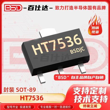 رگولاتور ولتاژ خطی LDO SOT-89 مدل HT7536