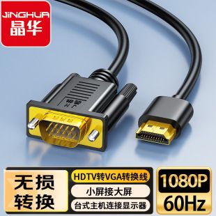 کابل تبدیل HDMI به VGA با کیفیت بالا برای اتصال کامپیوتر و لپتاپ به مانیتور و پروژکتور