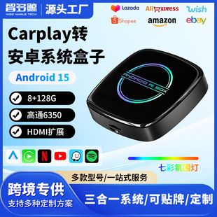 ماژول اتصال خودرو کراس بوردر، ۸ هسته ۴G کوالکام، باکس CarPlay اندروید