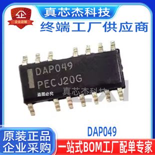 آی‌سی مدیریت توان DAP049B بسته SOP-14