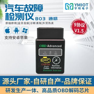 دستگاه تشخیص خودرو YMIOT بلوتوث 5.1 مدل YMOBD