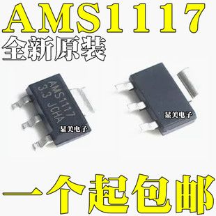 رگولاتور ولتاژ خطی AMS1117 بسته SOT223 مدل 2.5/3.3/5.0/ADJ