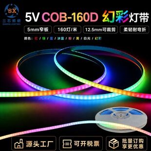 نوار نورانی RGB بسیار باریک COB مدل SXZM5V با ۱۶۰ چراغ
